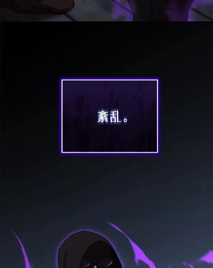 《不灭玩家的轮回》35.被解救图80