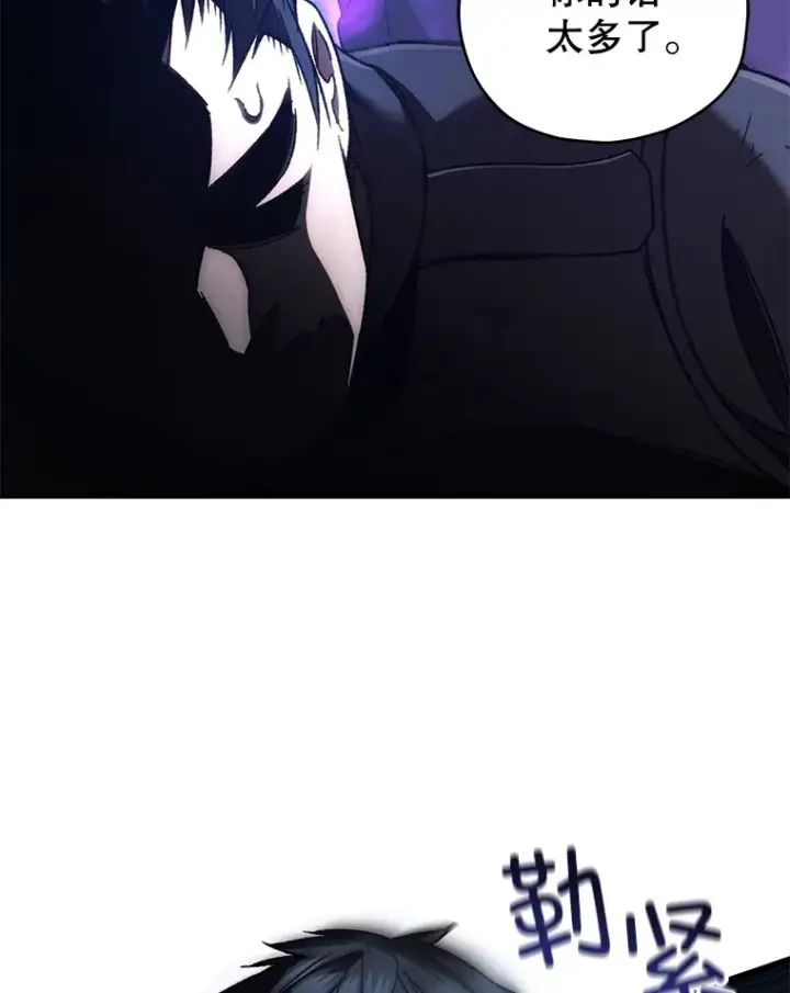 《不灭玩家的轮回》35.被解救图82