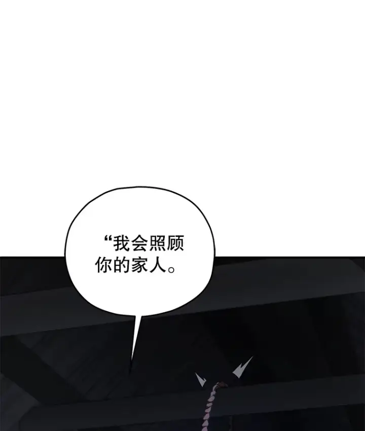 《不灭玩家的轮回》35.被解救图86