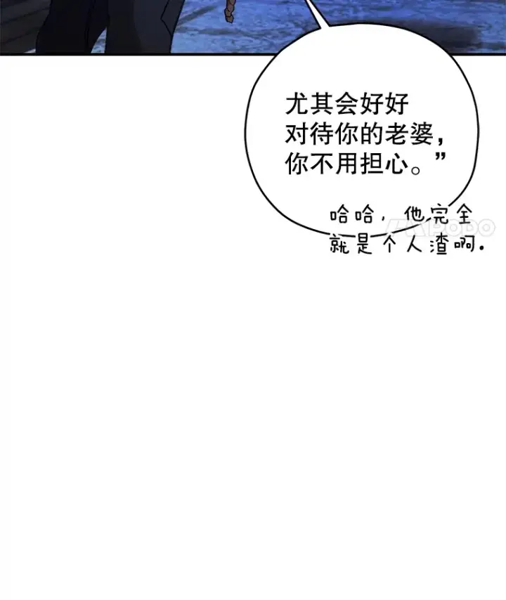 《不灭玩家的轮回》35.被解救图88