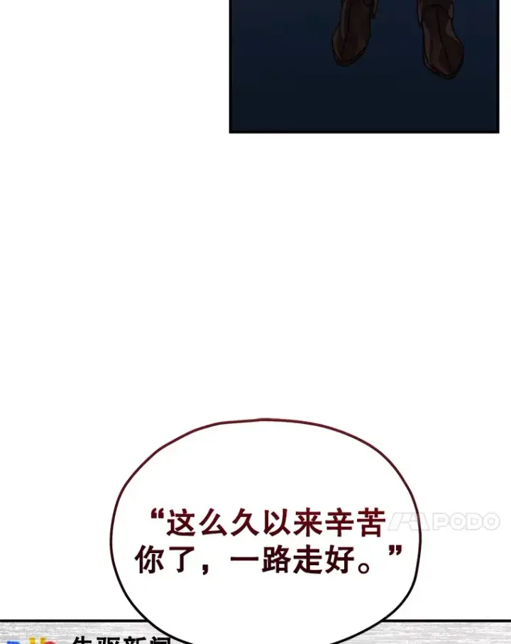 《不灭玩家的轮回》35.被解救图91