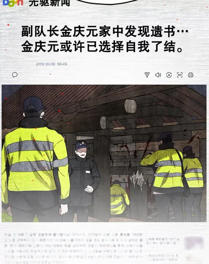 《不灭玩家的轮回》35.被解救图92