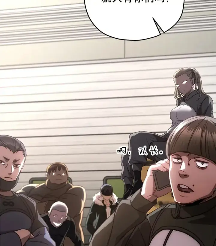 《不灭玩家的轮回》35.被解救图97