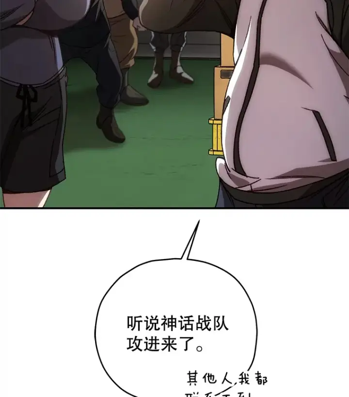 《不灭玩家的轮回》35.被解救图98
