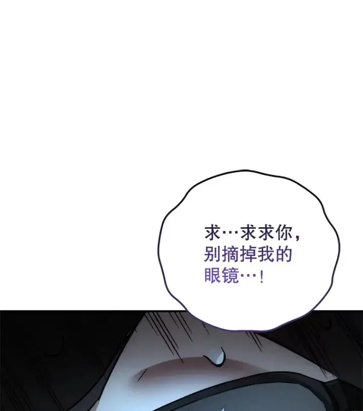 《不灭玩家的轮回》36.事件主谋图10