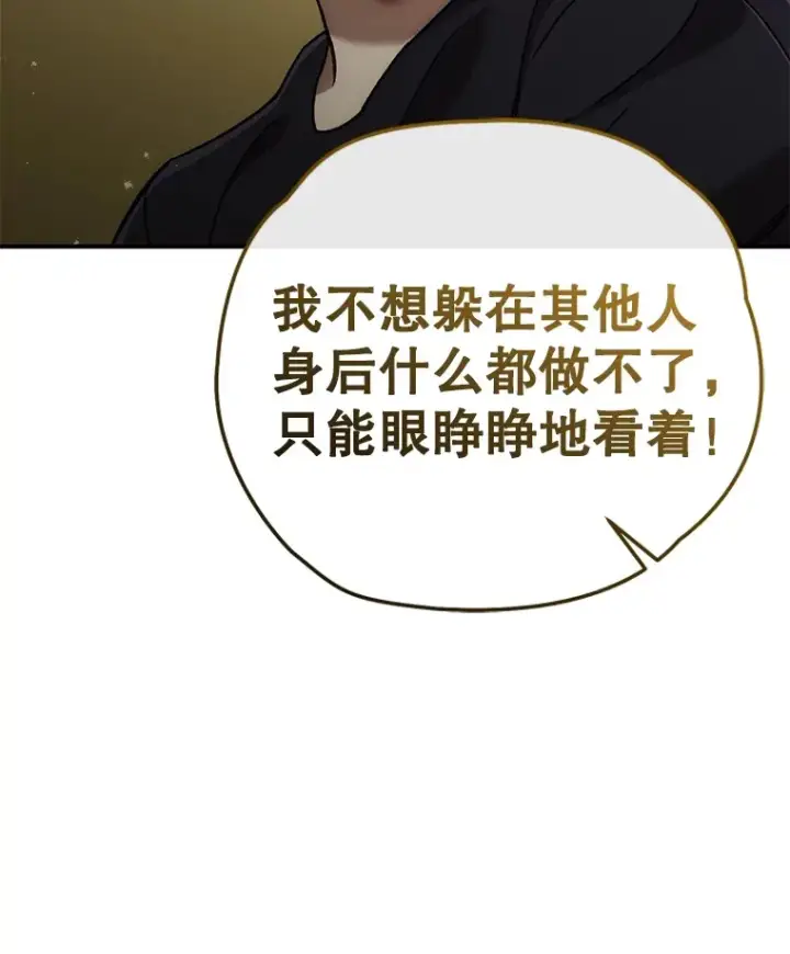 《不灭玩家的轮回》36.事件主谋图101