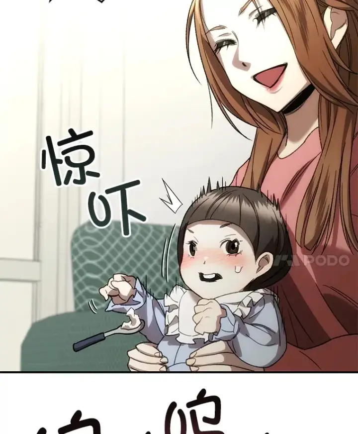 《不灭玩家的轮回》36.事件主谋图103