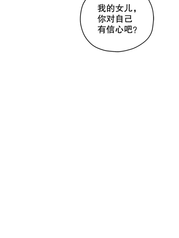 《不灭玩家的轮回》36.事件主谋图111