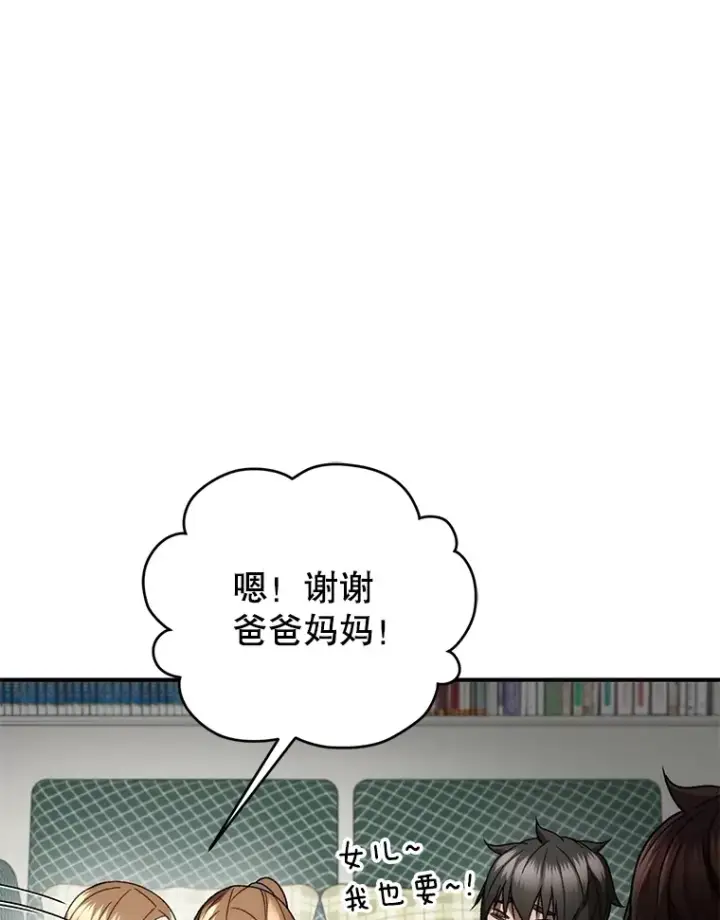 《不灭玩家的轮回》36.事件主谋图112