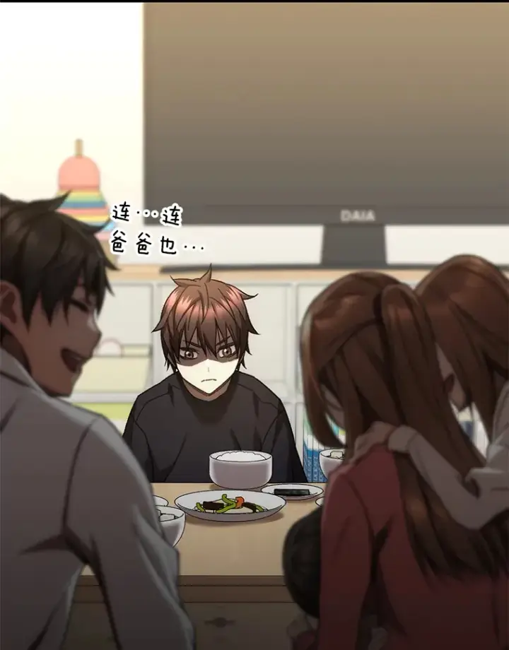 《不灭玩家的轮回》36.事件主谋图114