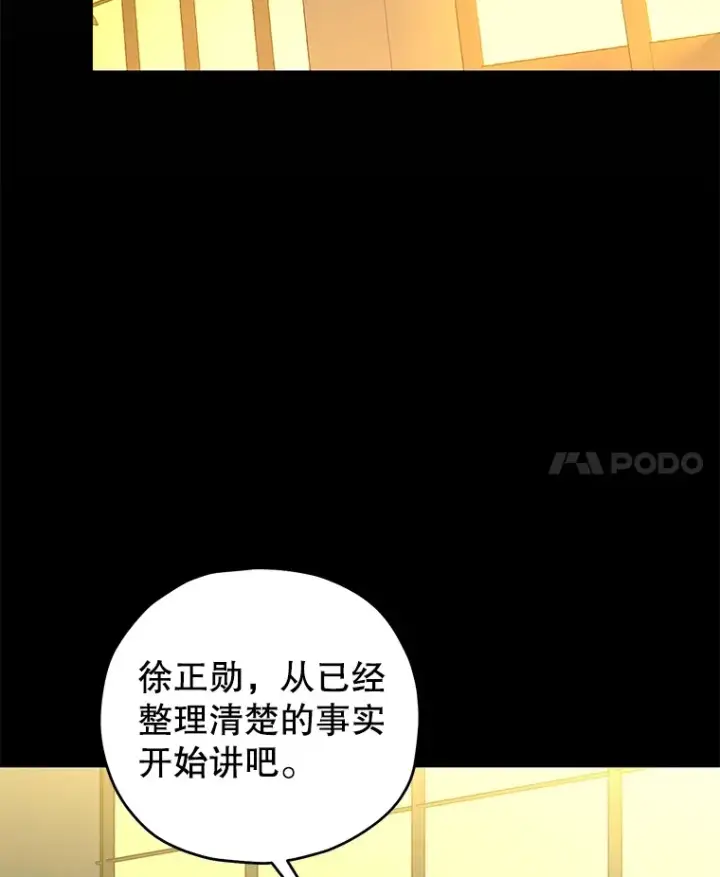 《不灭玩家的轮回》36.事件主谋图120