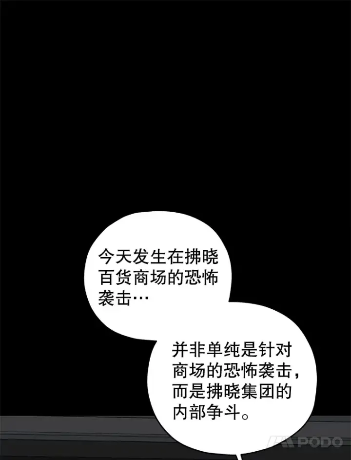《不灭玩家的轮回》36.事件主谋图123
