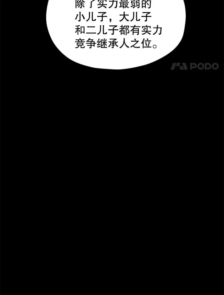 《不灭玩家的轮回》36.事件主谋图127