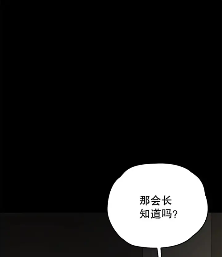 《不灭玩家的轮回》36.事件主谋图133