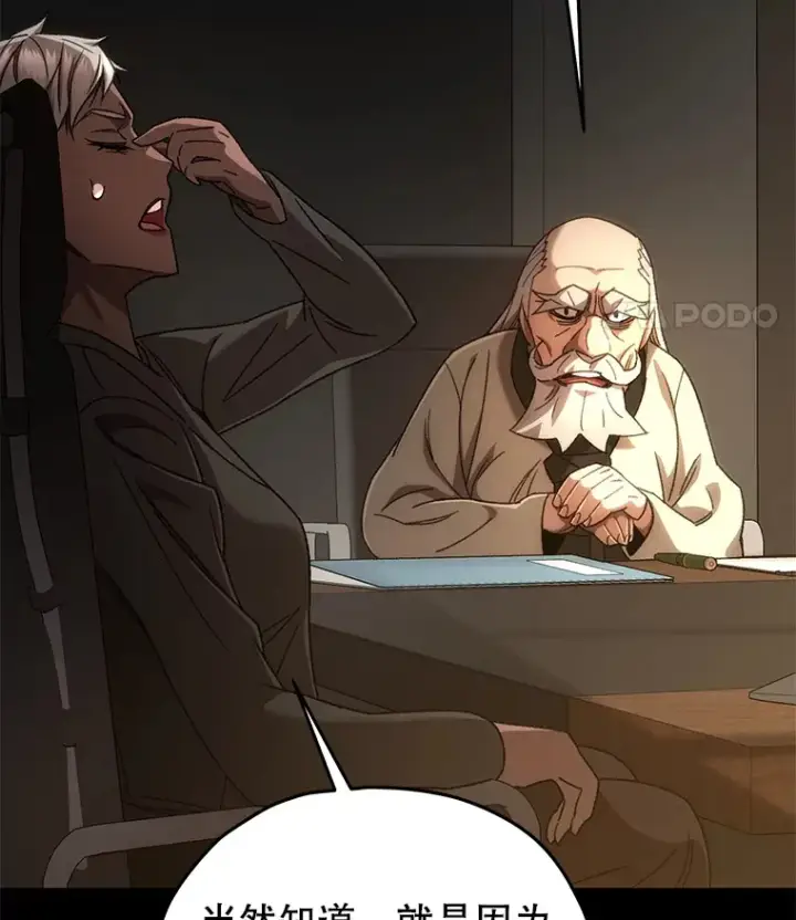 《不灭玩家的轮回》36.事件主谋图134