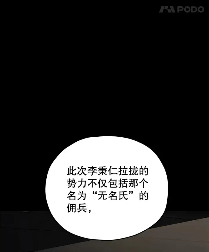 《不灭玩家的轮回》36.事件主谋图138