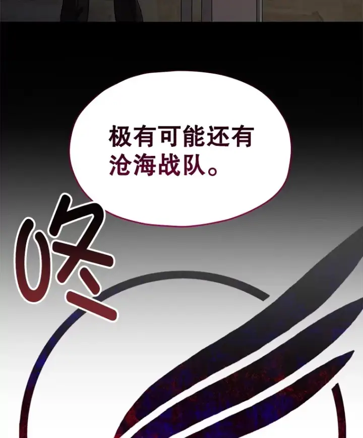 《不灭玩家的轮回》36.事件主谋图140