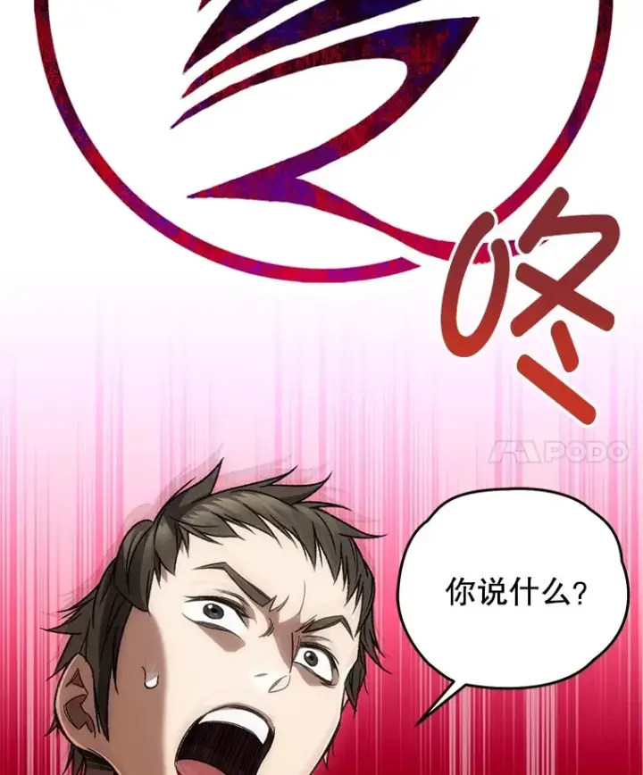 《不灭玩家的轮回》36.事件主谋图141