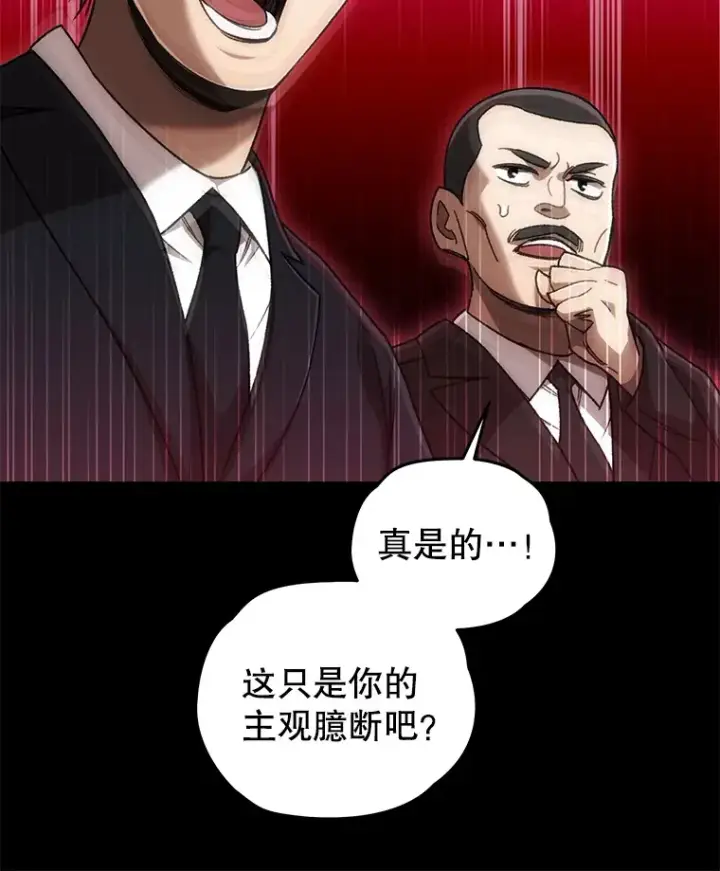 《不灭玩家的轮回》36.事件主谋图142