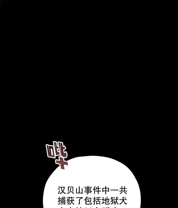 《不灭玩家的轮回》36.事件主谋图143