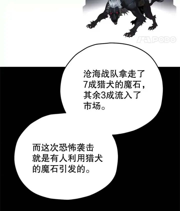 《不灭玩家的轮回》36.事件主谋图145
