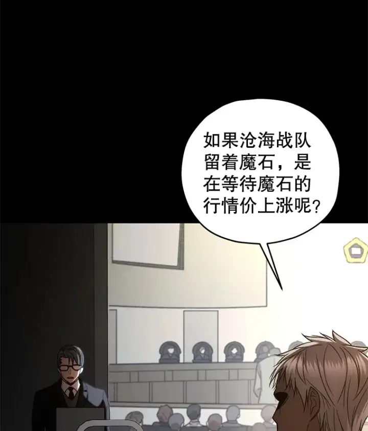 《不灭玩家的轮回》36.事件主谋图146