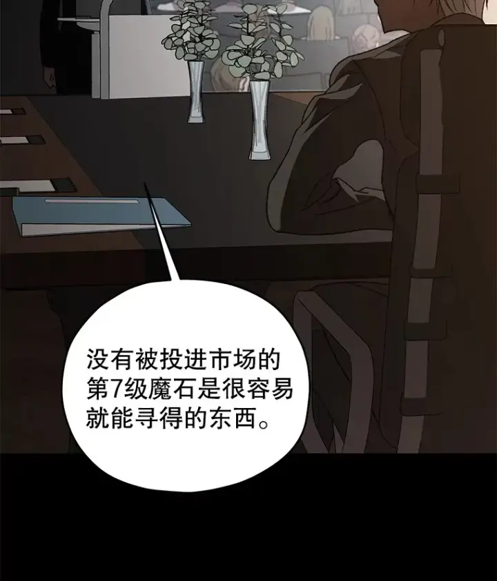 《不灭玩家的轮回》36.事件主谋图147