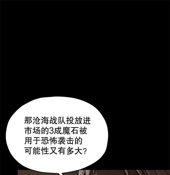 《不灭玩家的轮回》36.事件主谋图149