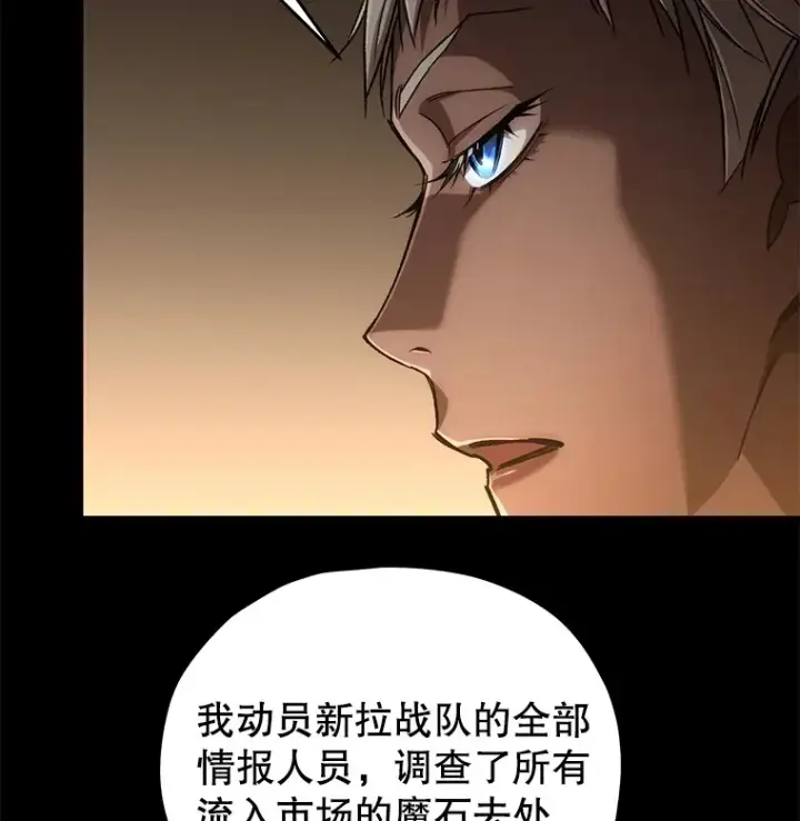 《不灭玩家的轮回》36.事件主谋图150