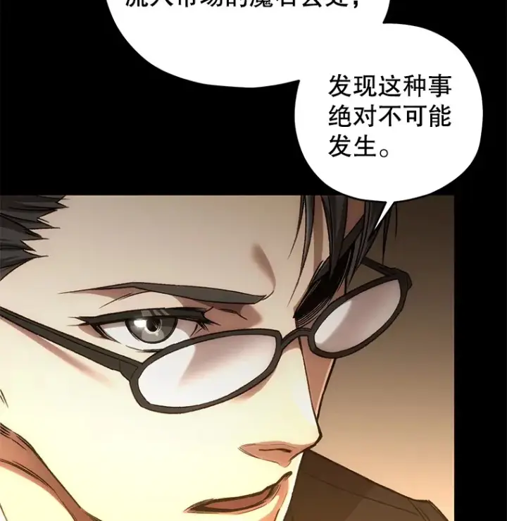 《不灭玩家的轮回》36.事件主谋图151