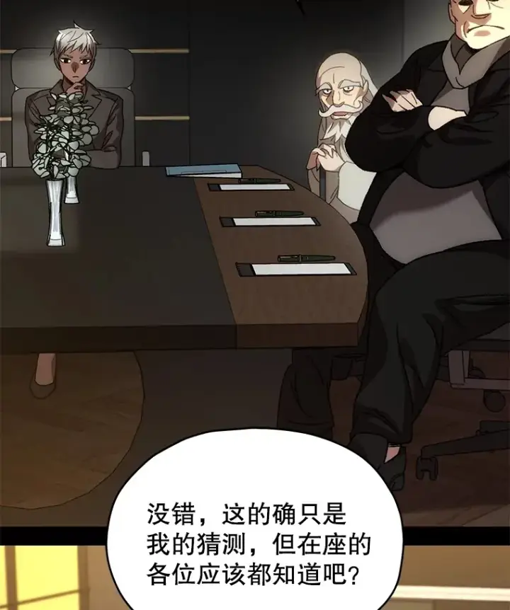 《不灭玩家的轮回》36.事件主谋图154