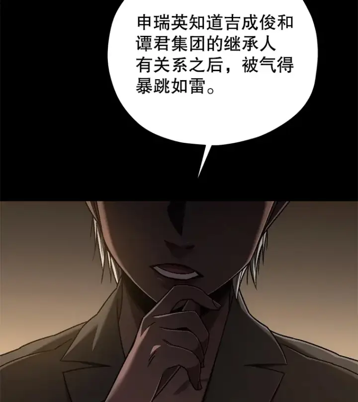 《不灭玩家的轮回》36.事件主谋图159