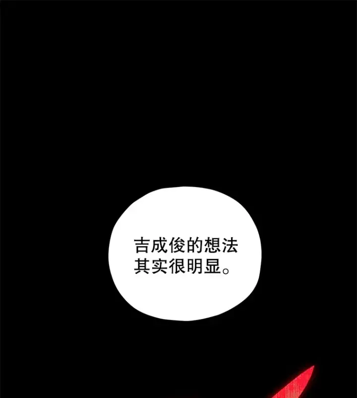 《不灭玩家的轮回》36.事件主谋图161