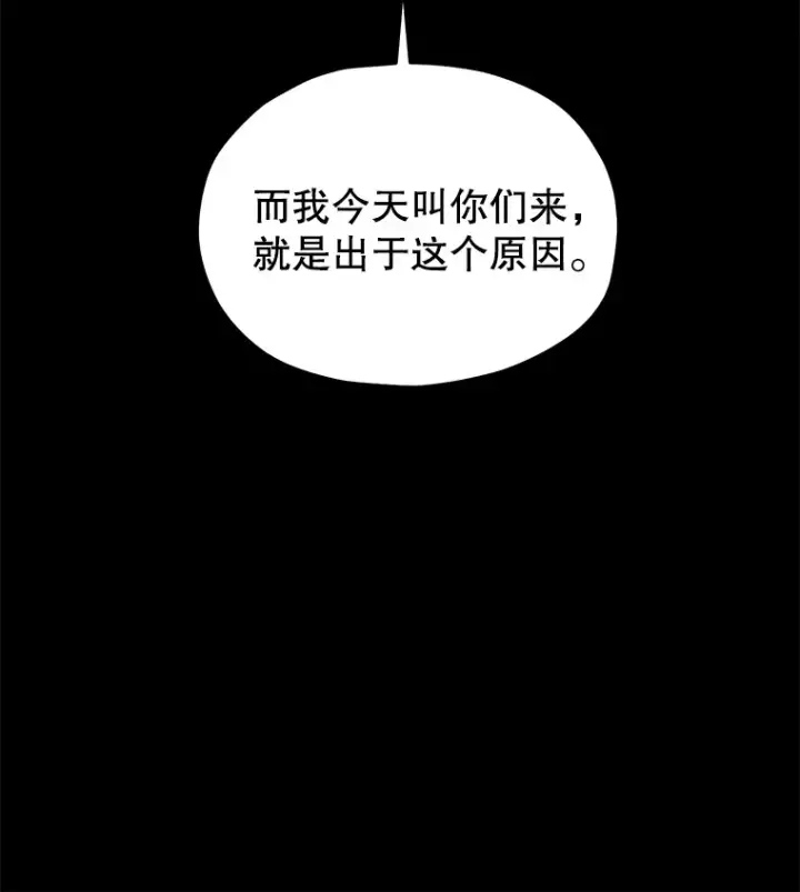 《不灭玩家的轮回》36.事件主谋图165