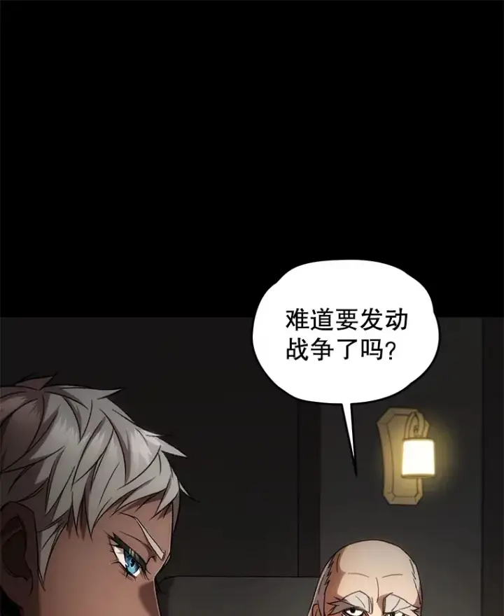 《不灭玩家的轮回》36.事件主谋图166