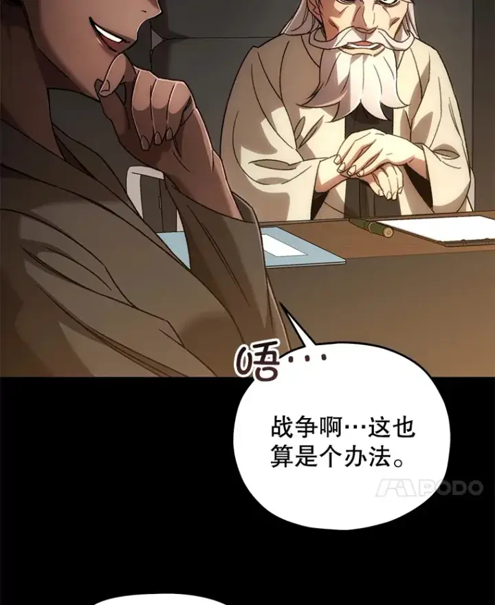 《不灭玩家的轮回》36.事件主谋图167