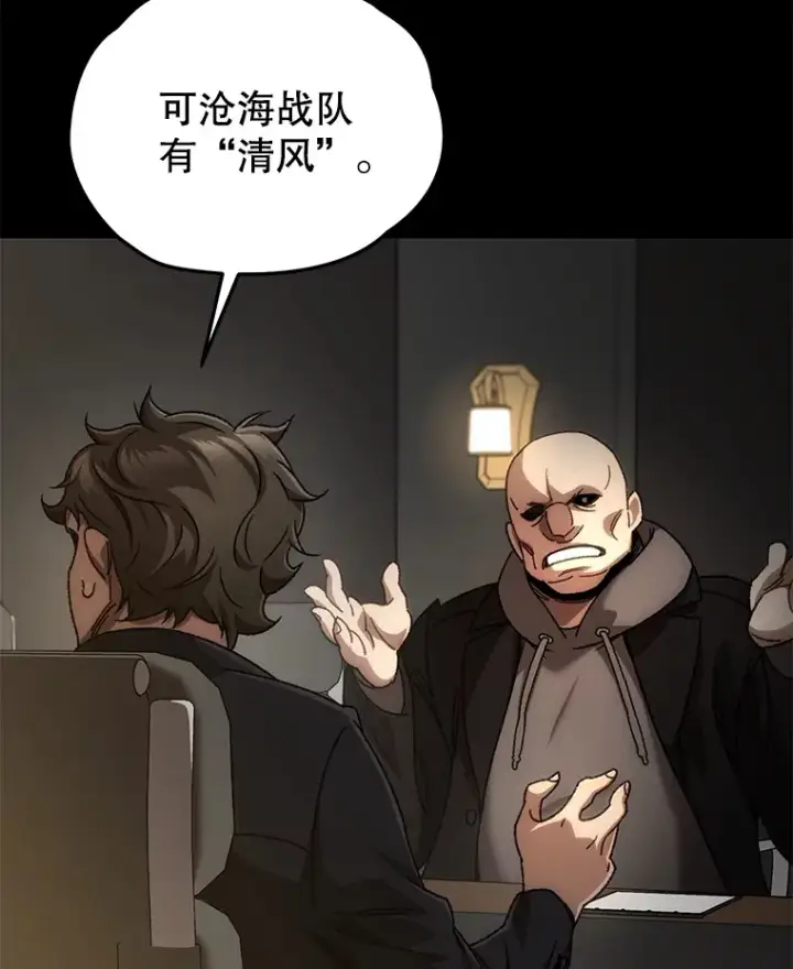 《不灭玩家的轮回》36.事件主谋图168