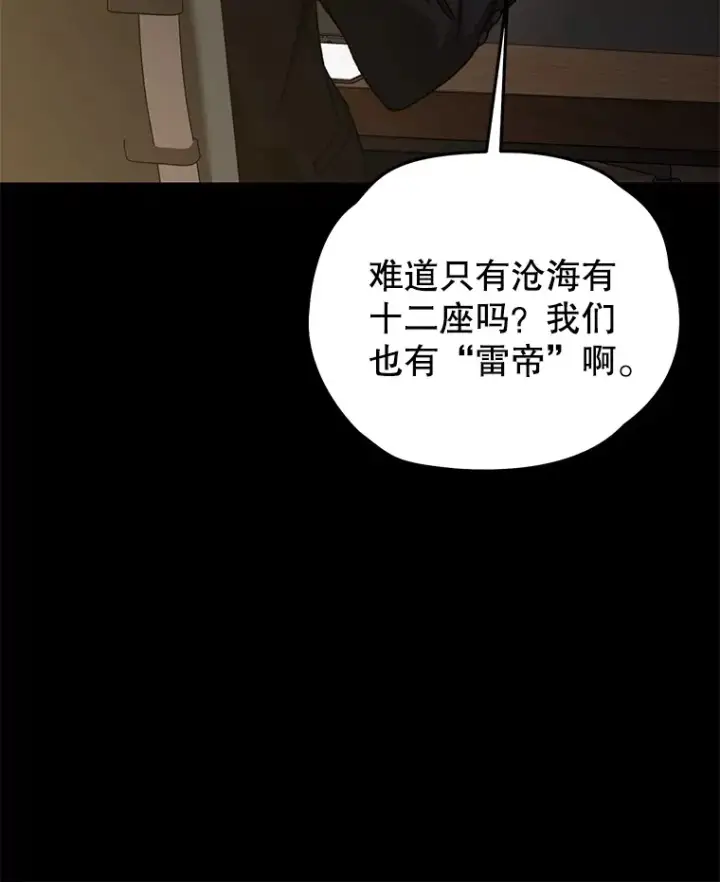 《不灭玩家的轮回》36.事件主谋图169