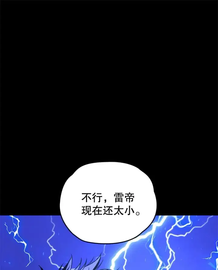 《不灭玩家的轮回》36.事件主谋图170