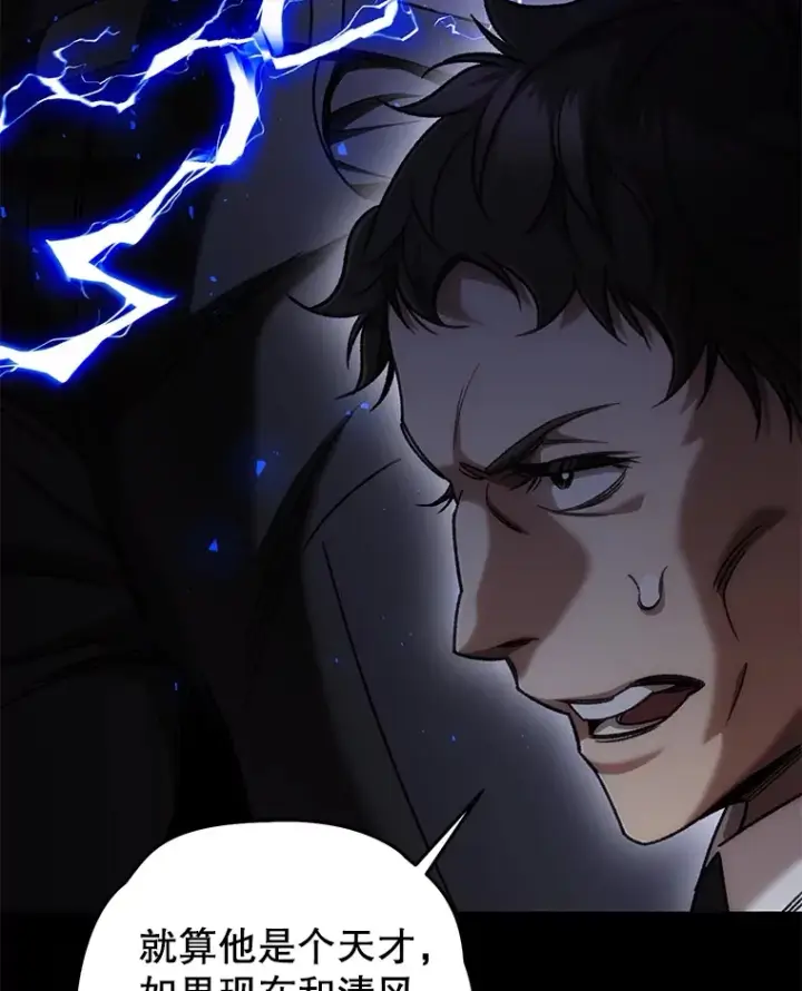 《不灭玩家的轮回》36.事件主谋图172