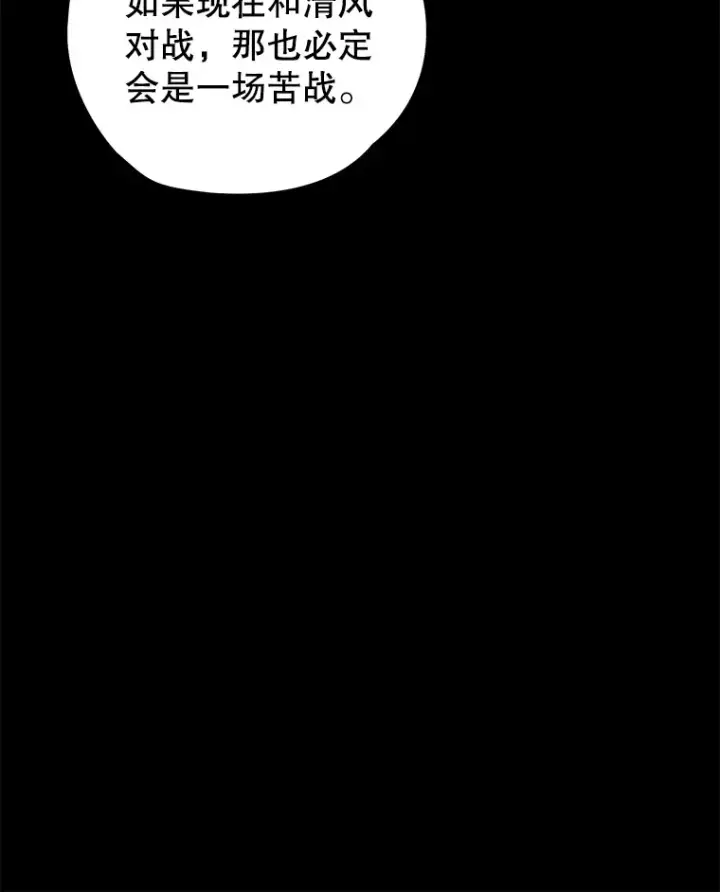 《不灭玩家的轮回》36.事件主谋图173