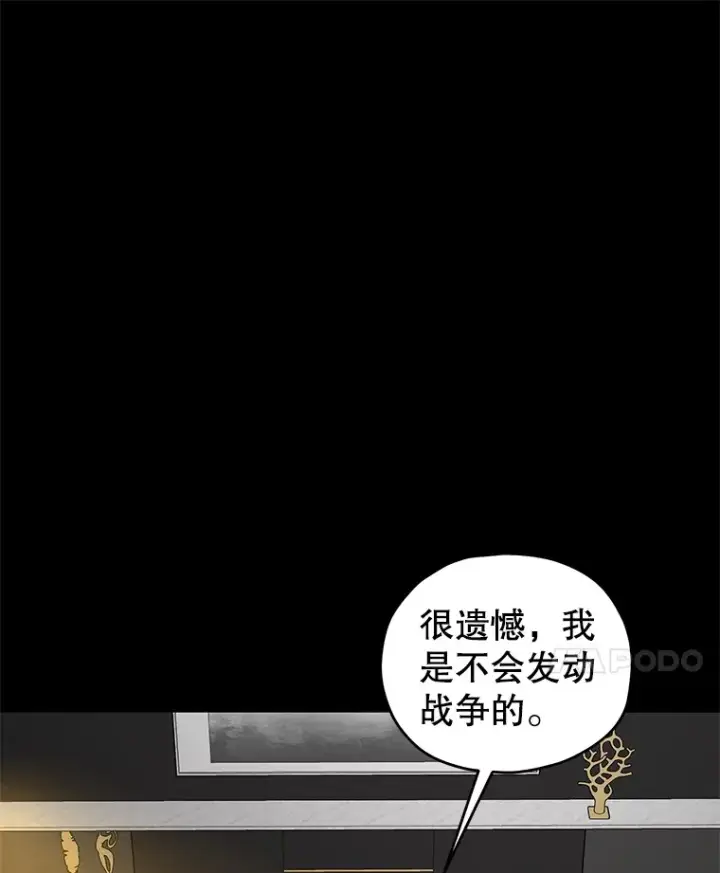 《不灭玩家的轮回》36.事件主谋图174