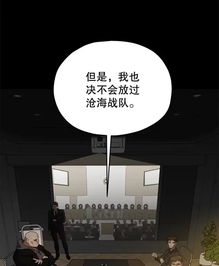 《不灭玩家的轮回》36.事件主谋图176