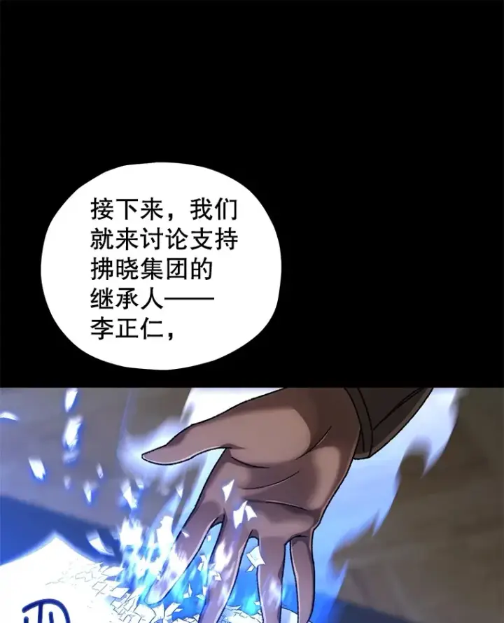 《不灭玩家的轮回》36.事件主谋图179