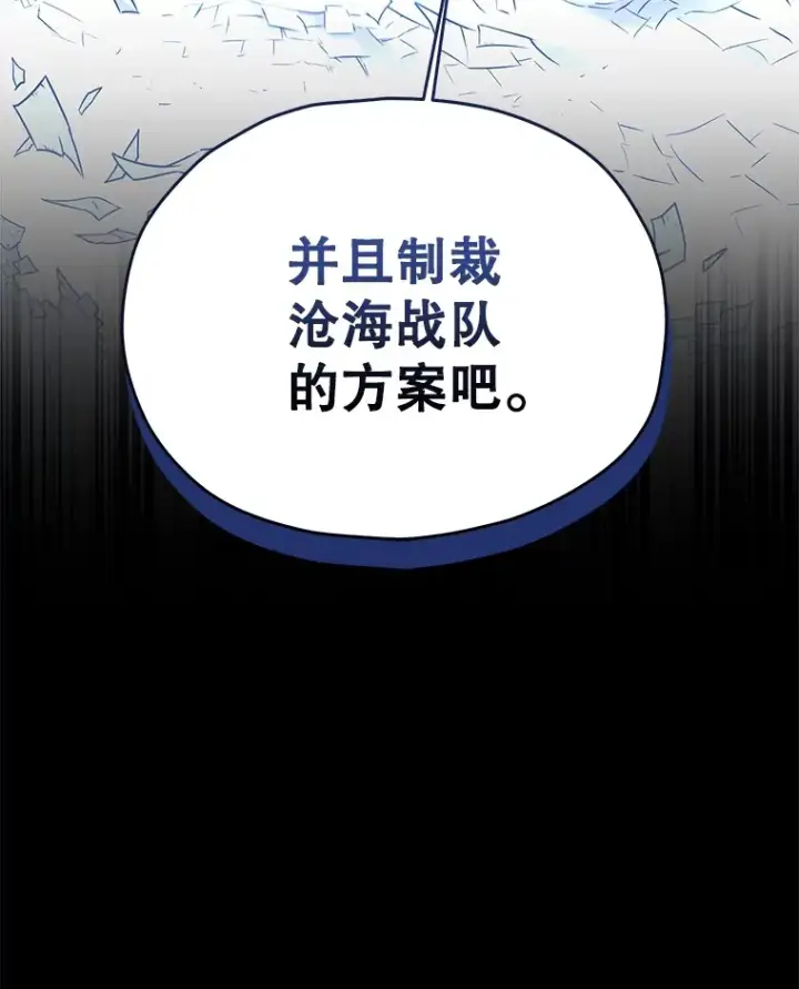 《不灭玩家的轮回》36.事件主谋图182