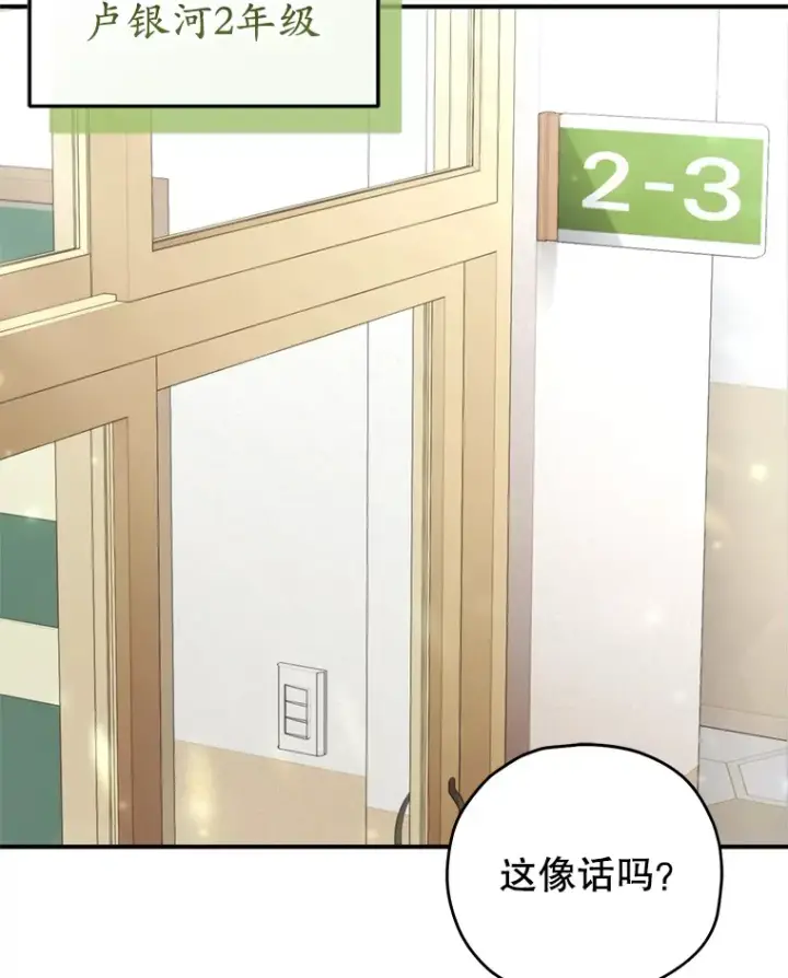 《不灭玩家的轮回》36.事件主谋图185