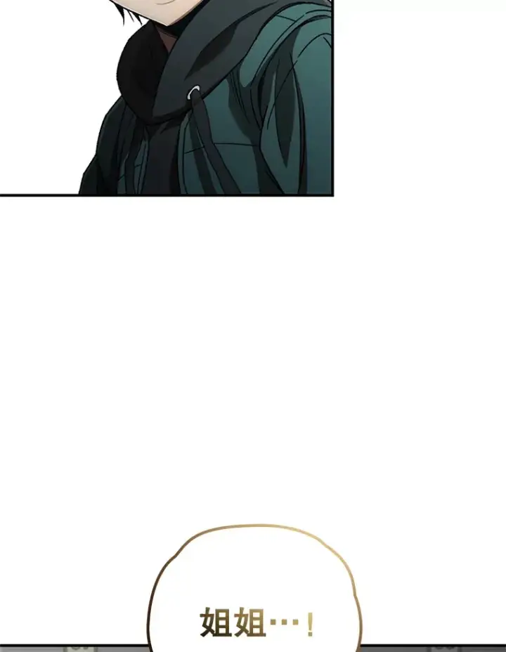 《不灭玩家的轮回》36.事件主谋图21