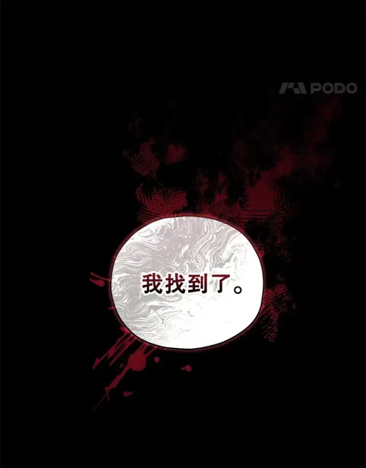 《不灭玩家的轮回》36.事件主谋图36