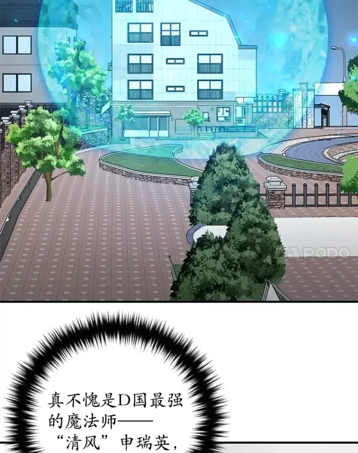 《不灭玩家的轮回》36.事件主谋图39