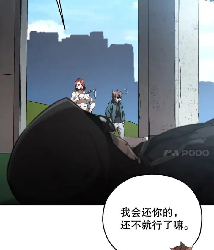 《不灭玩家的轮回》36.事件主谋图4